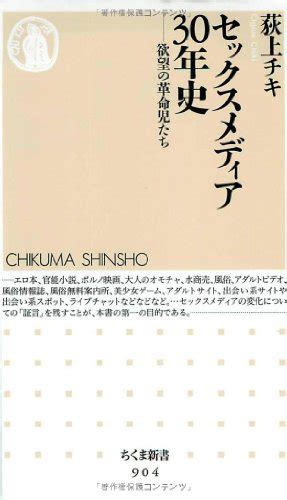 出会い系の歴史 80年代~現在まで